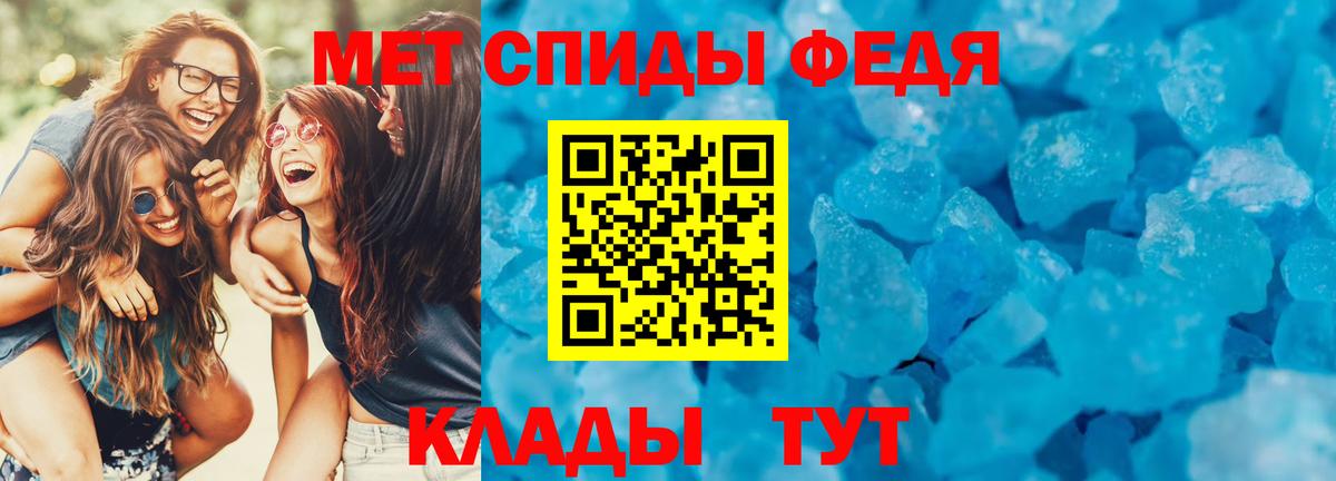 Благодарный  АМФЕТАМИН 97%  Вход с VPN 