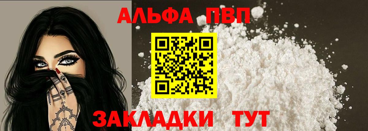 купить   Alpha PVP Соль  Вход с VPN  Благодарный  А ПВП Соль  А ПВП крисы CK 