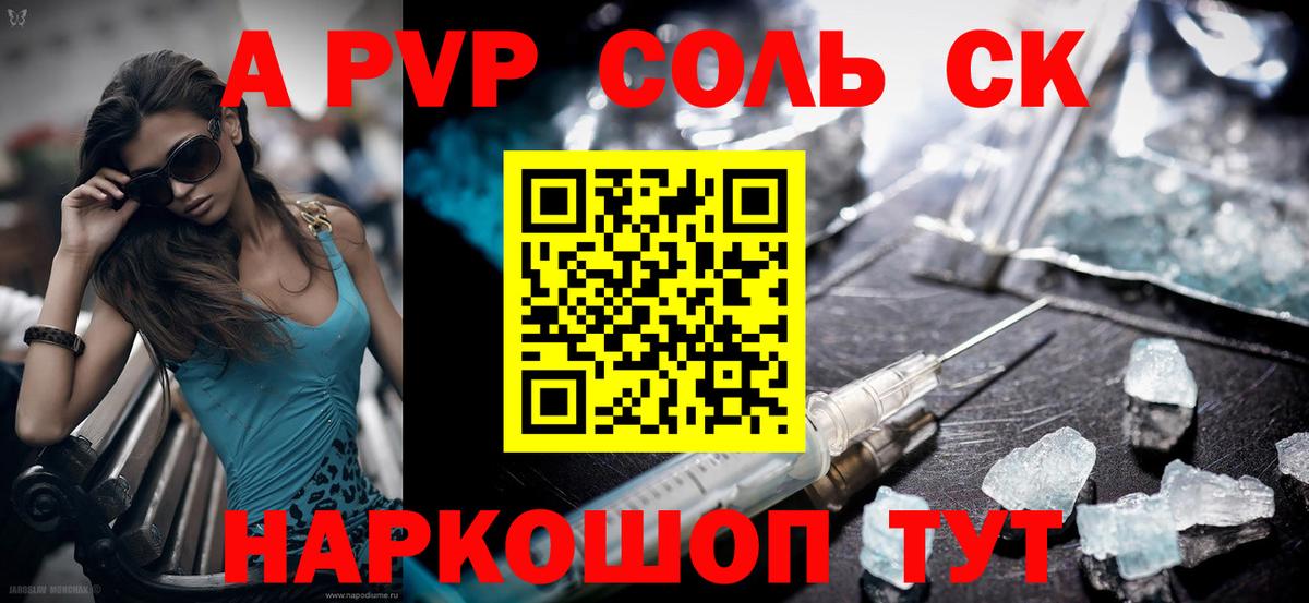 A-PVP СК Благодарный