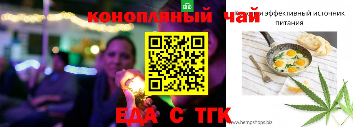 Печенье с ТГК марихуана  Вход с VPN  Благодарный 
