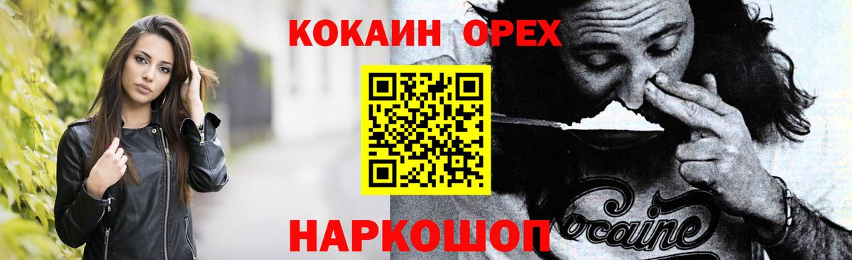 Благодарный  Кокаин Боливия  продажа наркотиков  Вход с VPN  COCAIN Columbia 