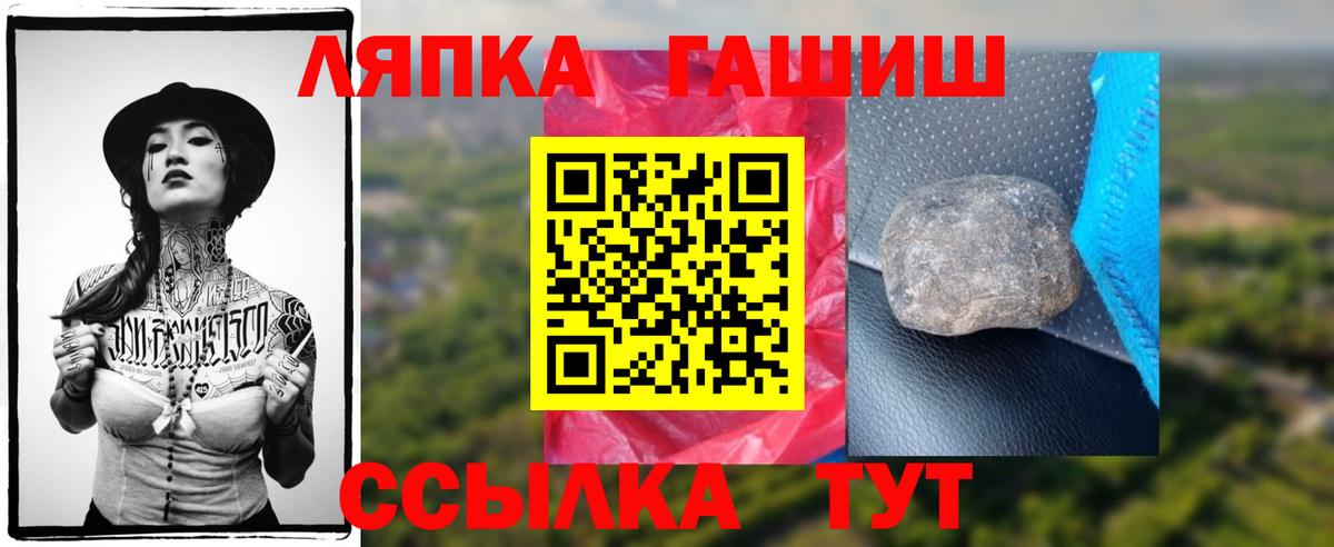 ГАШ Cannabis  Вход с VPN  Благодарный 