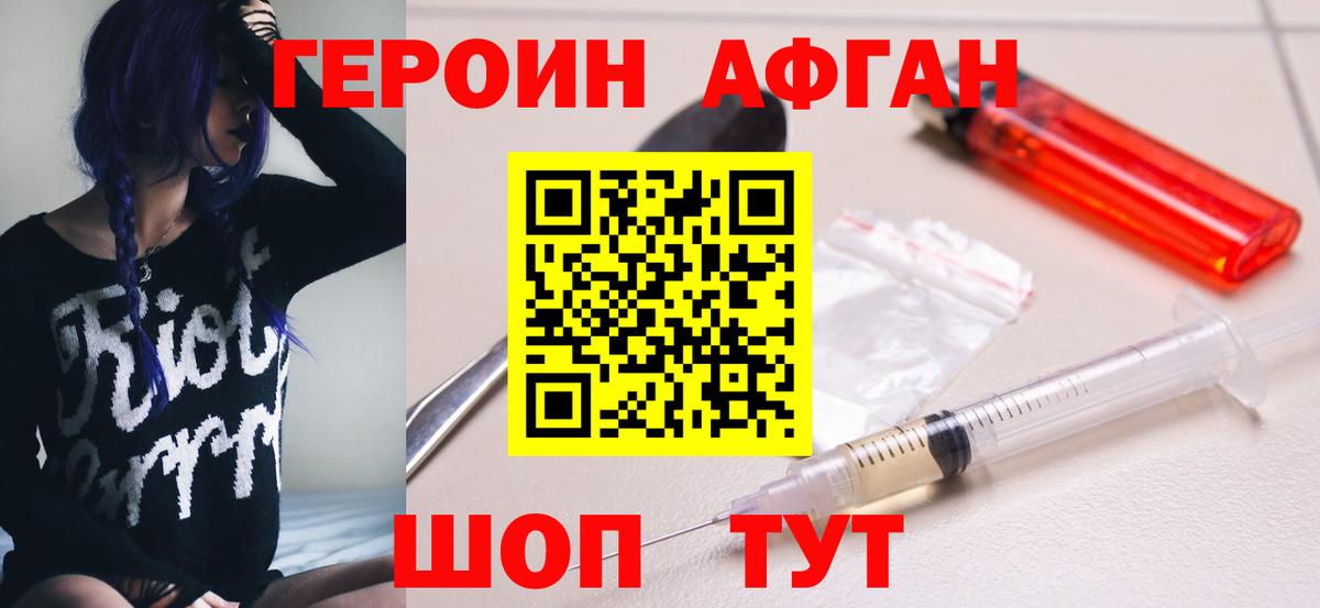 ГЕРОИН Heroin Благодарный
