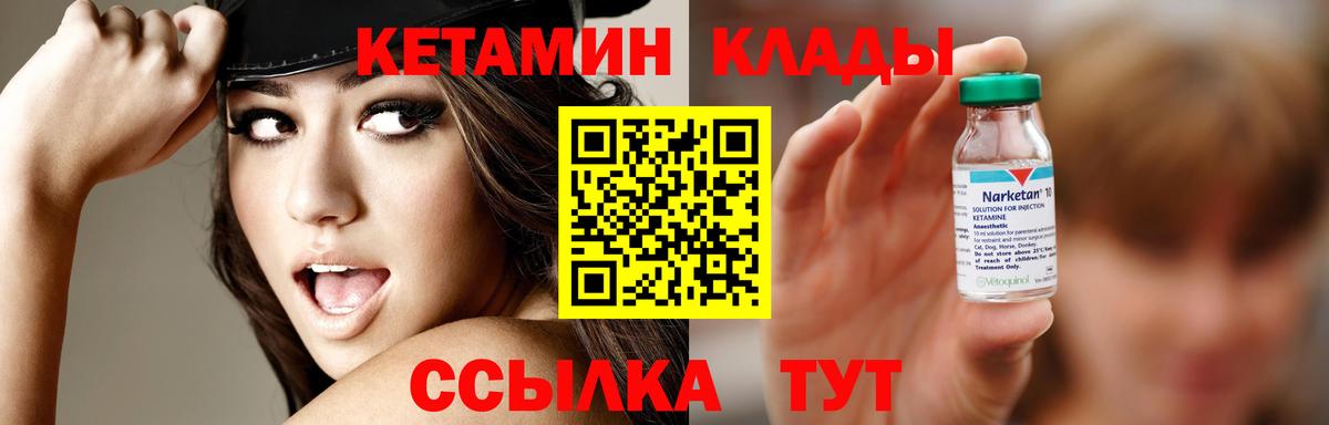 Кетамин ketamine  Вход с VPN  Благодарный 