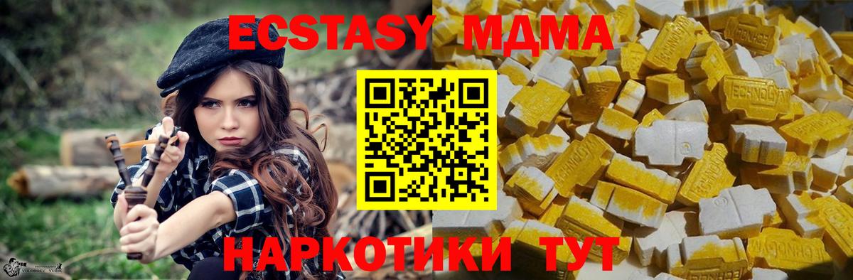 MDMA crystal  Вход с VPN  Благодарный 
