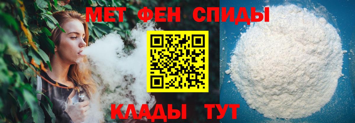 МЕТАМФЕТАМИН витя Благодарный