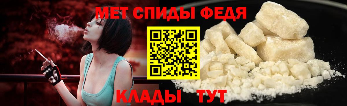 Первитин кристалл  Вход с VPN  Благодарный 
