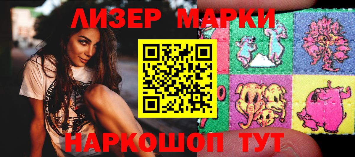 Марки N-bome 1,8мг  Марки N-bome 1,8мг  Вход с VPN  Благодарный 