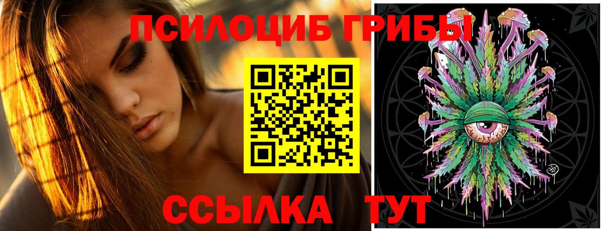 Псилоцибиновые грибы мухоморы Благодарный